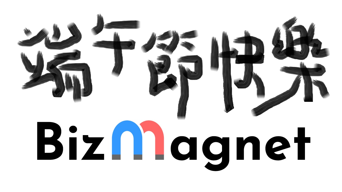 Happy Dragon Boat Festival - BizMagnet Limited